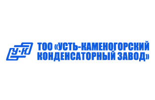Усть-Каменогорский конденсаторный завод